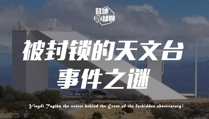 旅法师营地