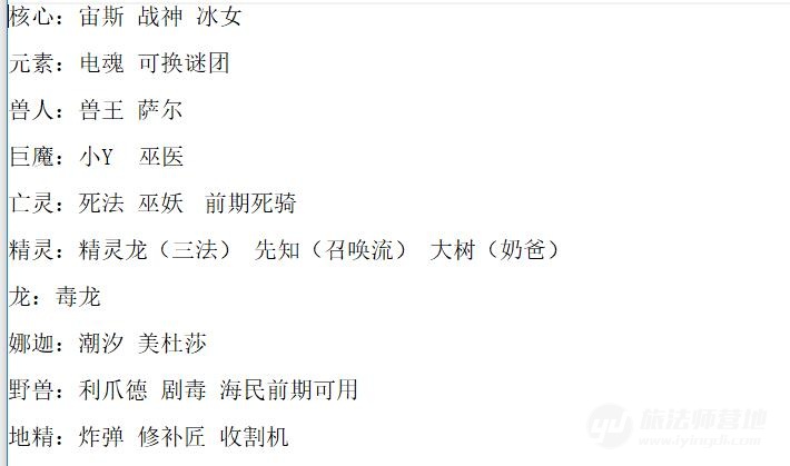 刀塔自走棋神族阵容推荐:从种族角度分析神族阵容