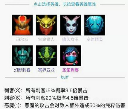 刀塔自走棋神族刺客流攻略:刺客进阶流神刺篇