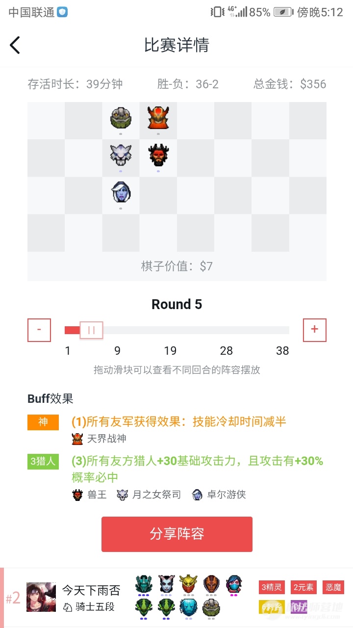 刀塔自走棋阵容推荐:稳健上分的战猎流攻略