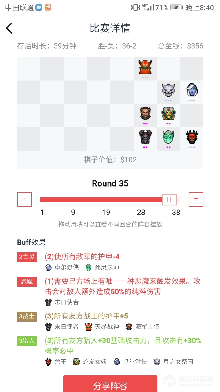 刀塔自走棋阵容推荐:稳健上分的战猎流攻略
