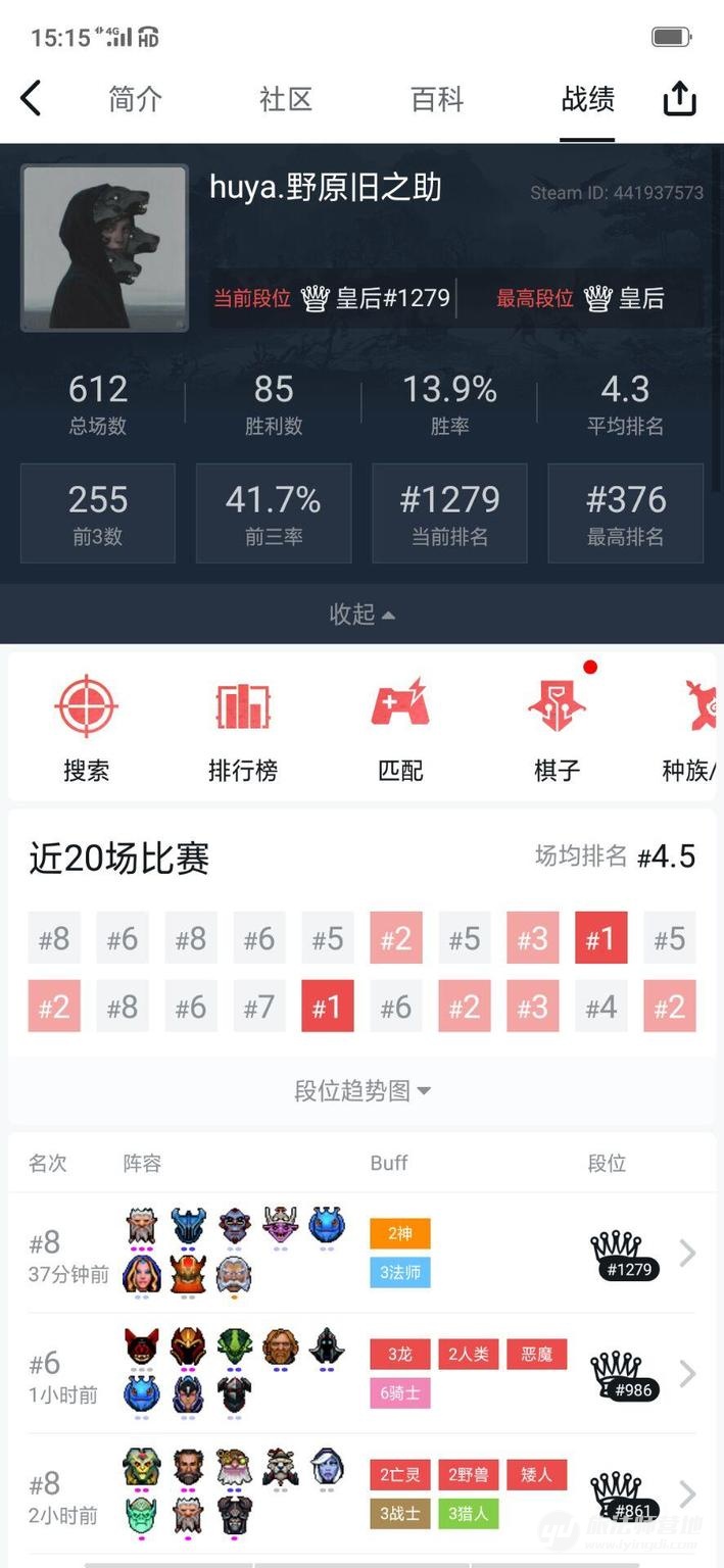刀塔自走棋攻略(上分向):主教升堡垒进阶教学