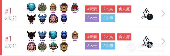 刀塔自走棋阵容推荐:专打热门阵容的冷门元素法