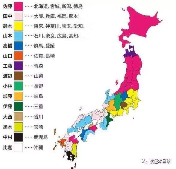 日本人的姓名