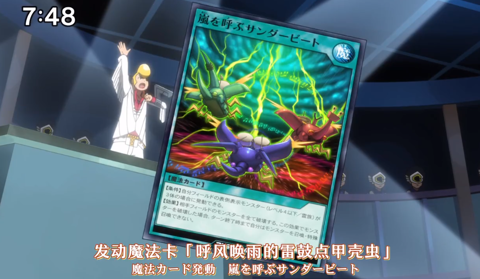 大家一起聊《游戏王sevens》第十八集
