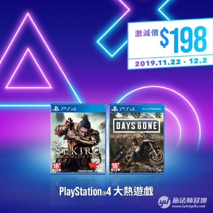 Ps港服 黑色星期五 特惠11月22日开启