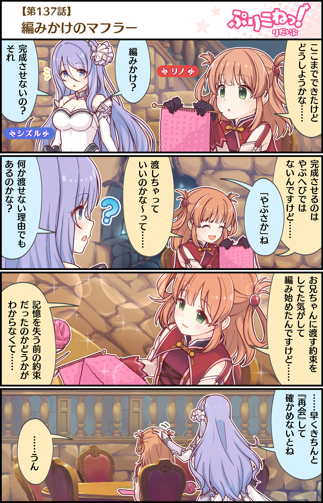 公主连结re Dive 联动卡牌风味考证及角色介绍 妖皇法仇