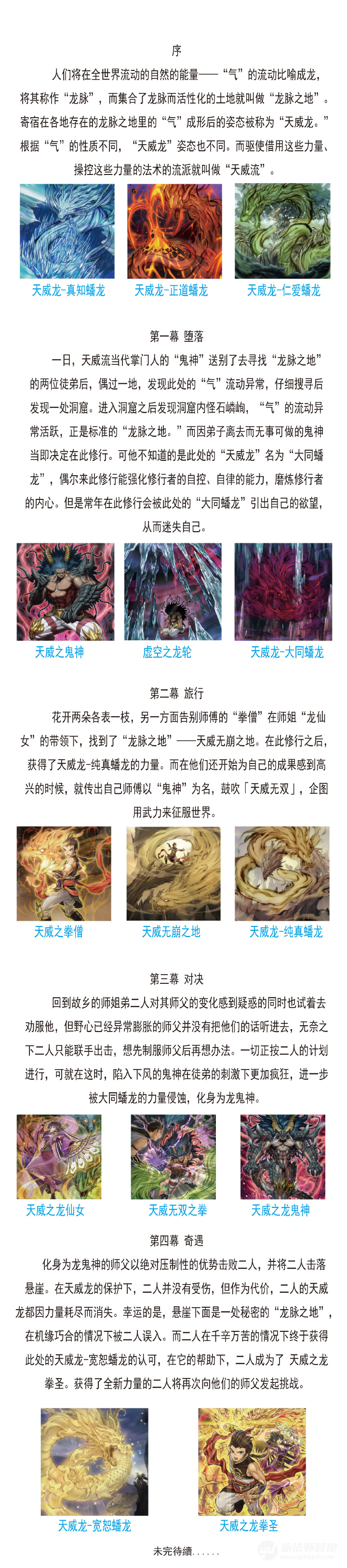 游戏王卡图研究1010篇 游戏王卡图研究1010篇