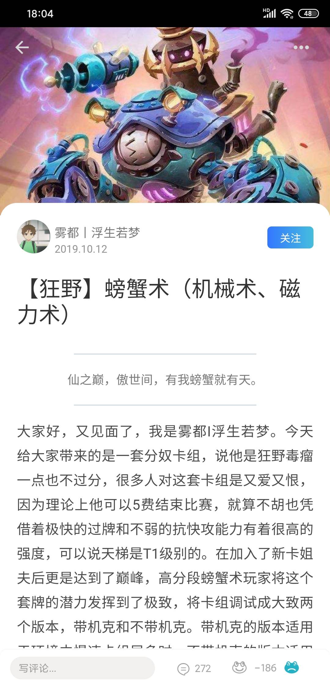 标准传说 巨化德