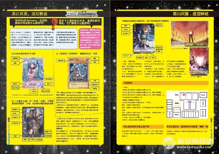 Ws 动漫ip系tcg Weibschwarz入坑指南 旅法师营地