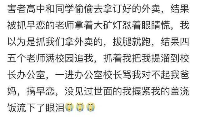 那些被老师抓过早恋的情侣 后来都怎么样了