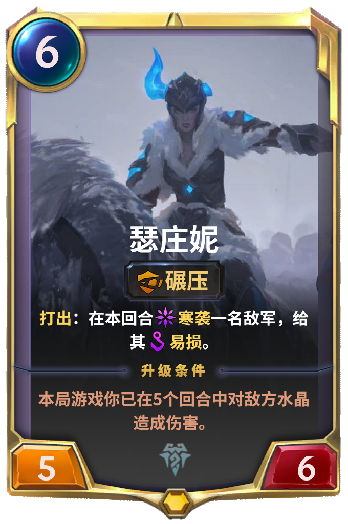 符文之地传奇 瑟庄妮和其它弗雷尔卓德新牌 4 5