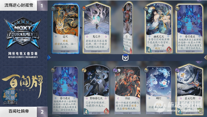 战报 Next弈界方闻春季赛b组比赛战报