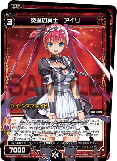 杂志附赠 女皇之刃联动卡-银龙幽影-旅法师营地