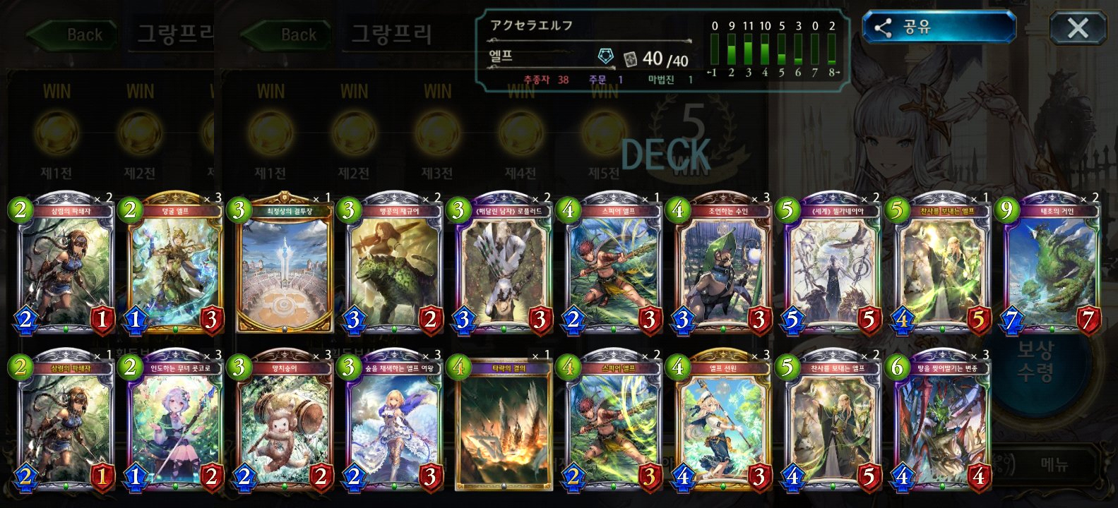 影之诗五合一的高连胜卡组合集86套