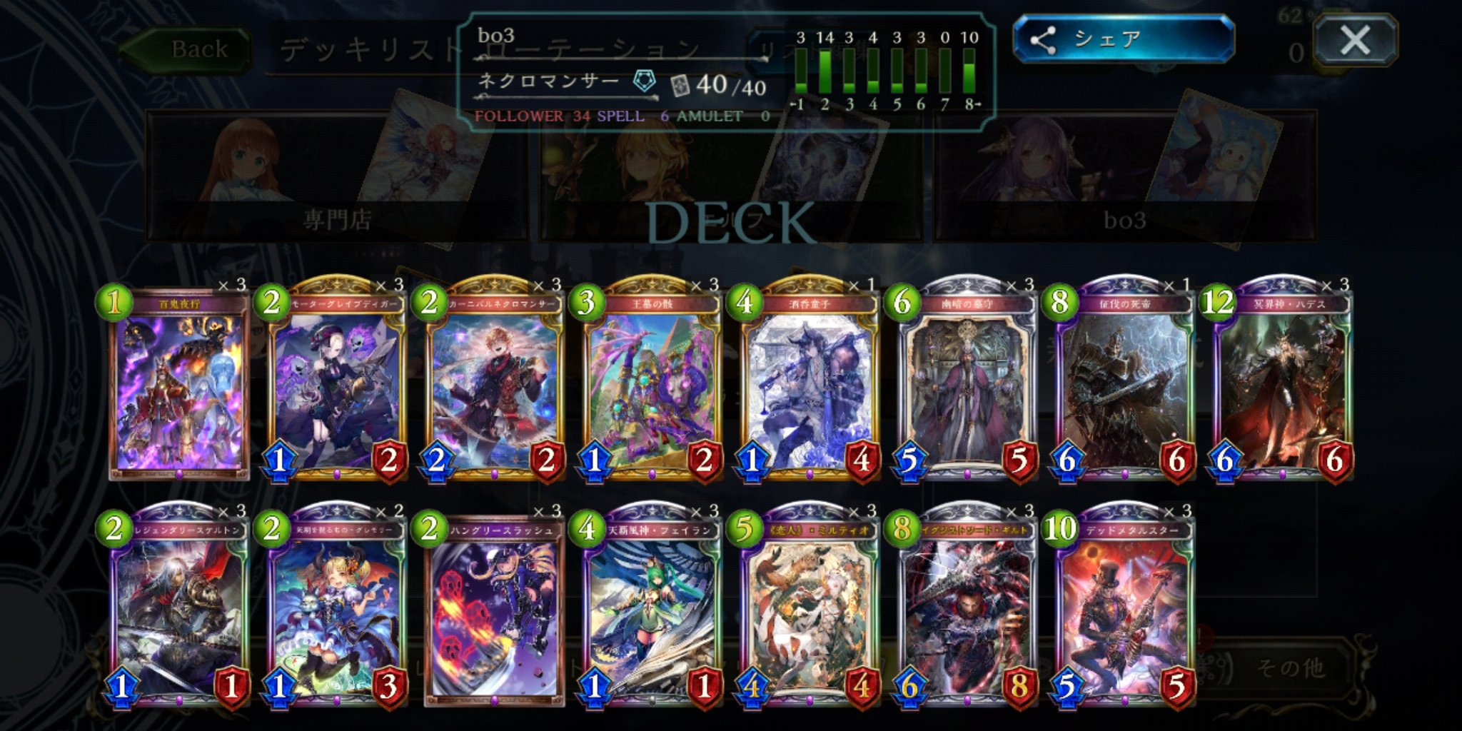 影之诗五合一的高连胜卡组合集86套