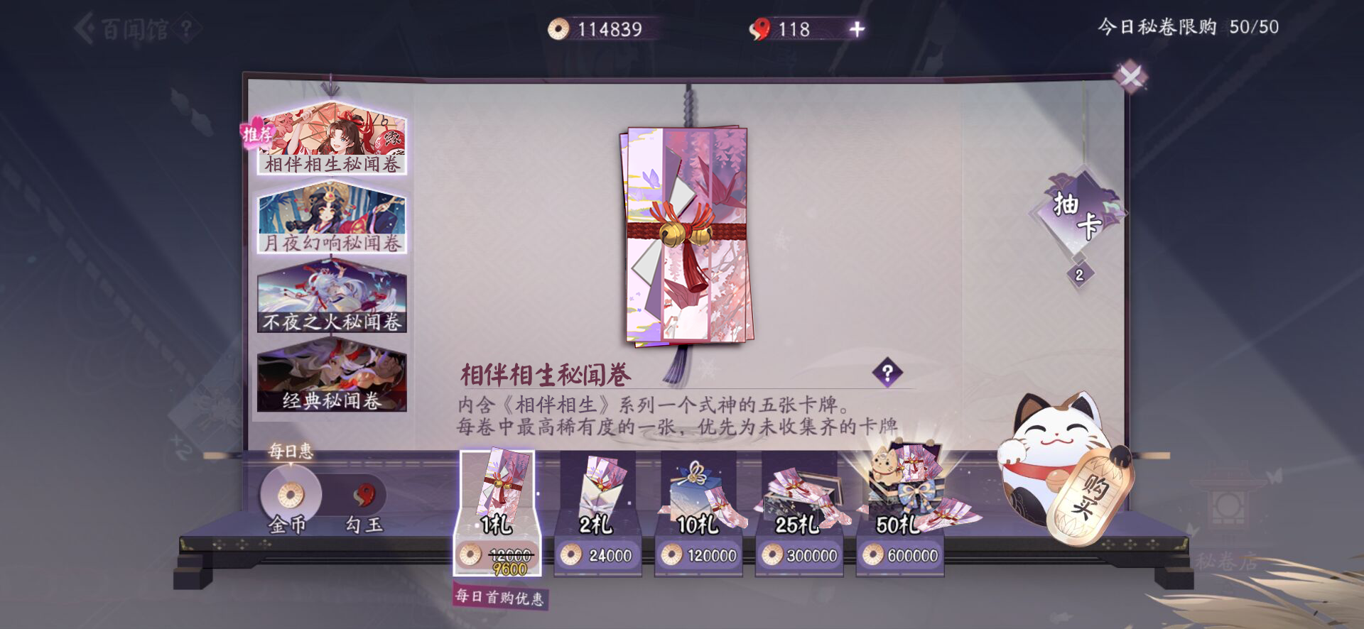 Diy 06 全套完整扩展包 相伴相生 七位式神登船 一只果果 旅法师营地