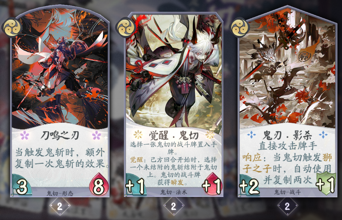 【测试服】"鬼切"个人简评